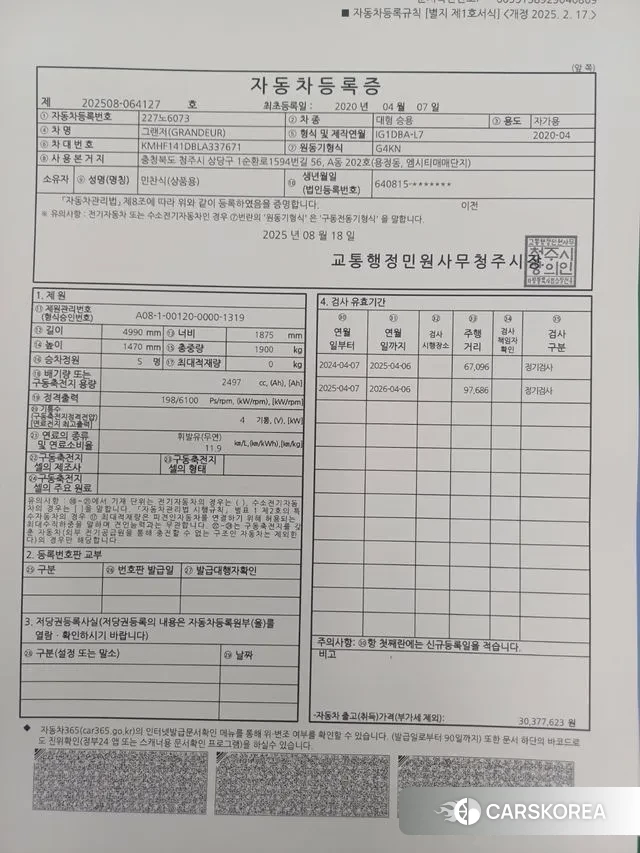 Hyundai The New Grandeur IG 2020 Белый из Кореи, фото 3