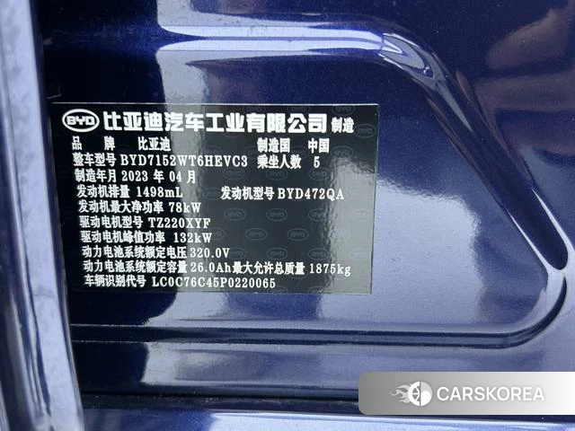 BYD Qin PLUS DM 2023 Синий из Китая, фото 3