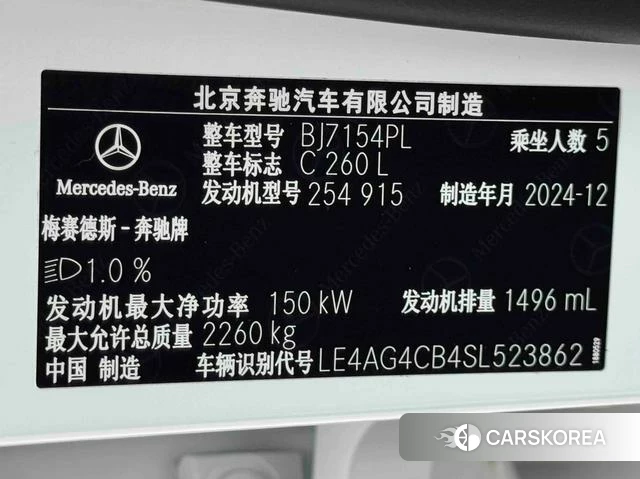 Mercedes-Benz Class C 2025 Белый из Китая, фото 3