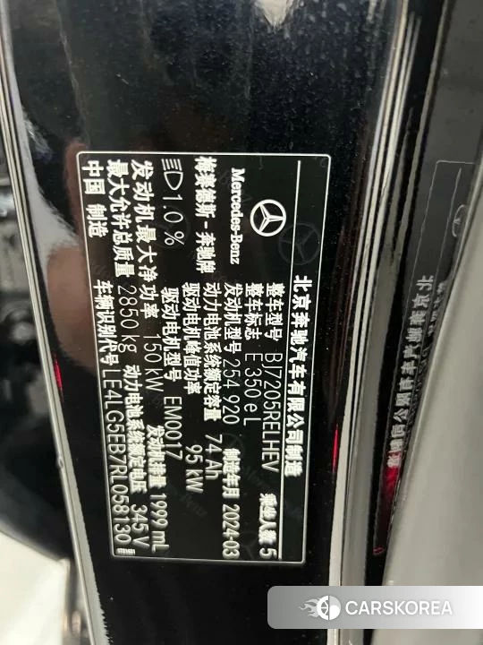 Mercedes-Benz E-class PHEV 2024 Черный из Китая, фото 3