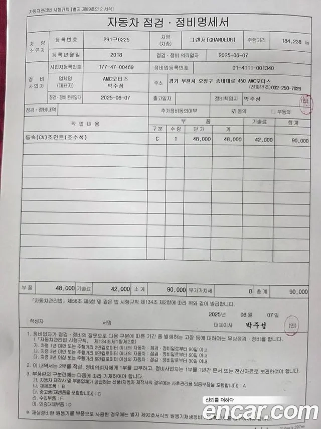 Hyundai Grandeur IG 2018 Серый из Кореи, фото 3