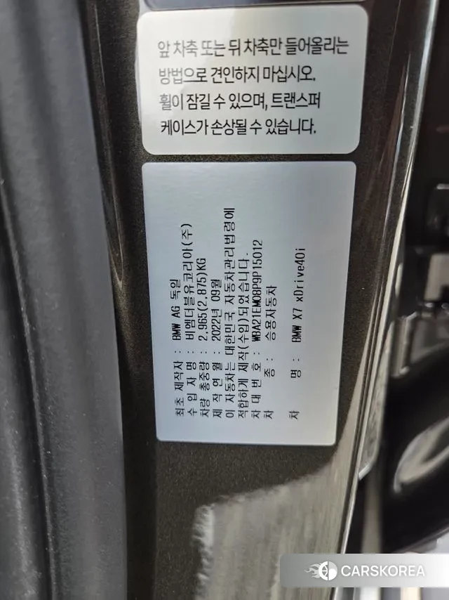 BMW X7 (G07) 2023 Коричневый из Кореи, фото 3