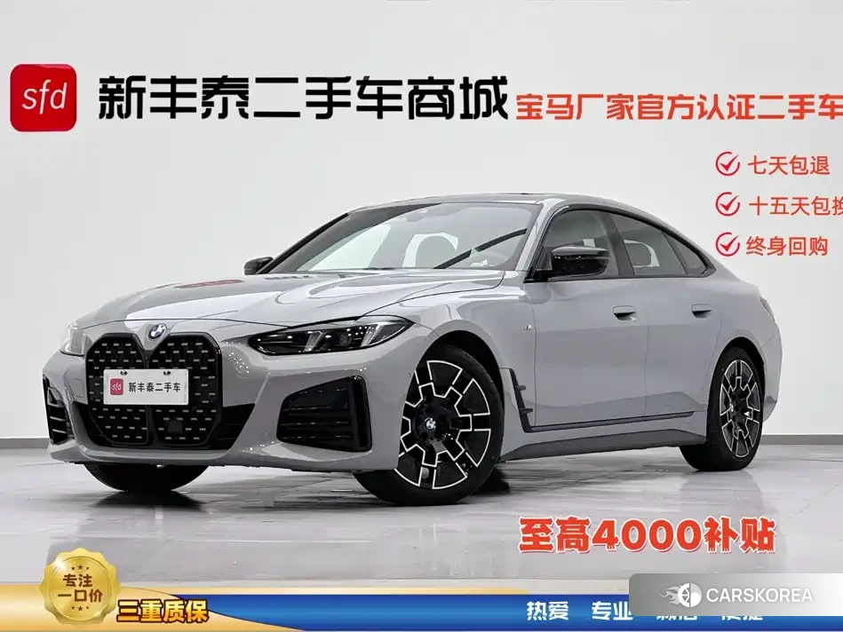 BMW 4 series 2025 Silver/gray из Китая, фото 3