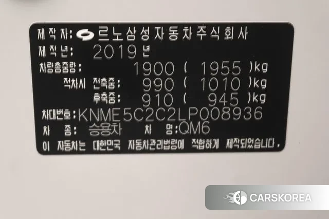 Renault Korea (Samsung) The New QM6 2019 Белый из Кореи, фото 3