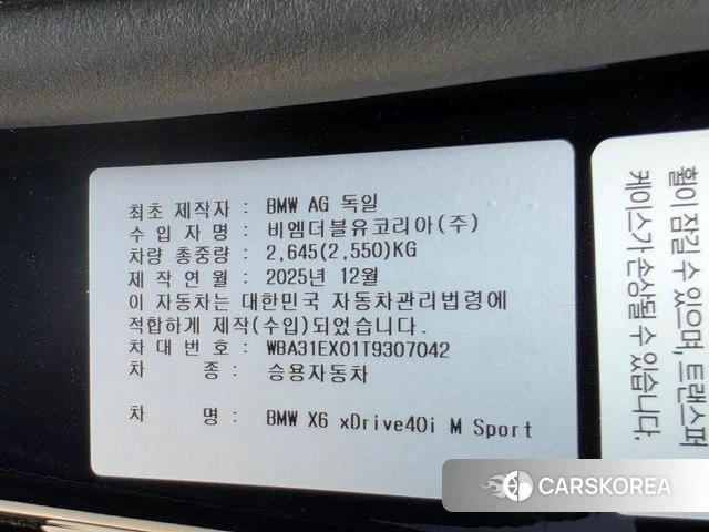 BMW X6 (G06) 2026 Черный из Кореи, фото 3