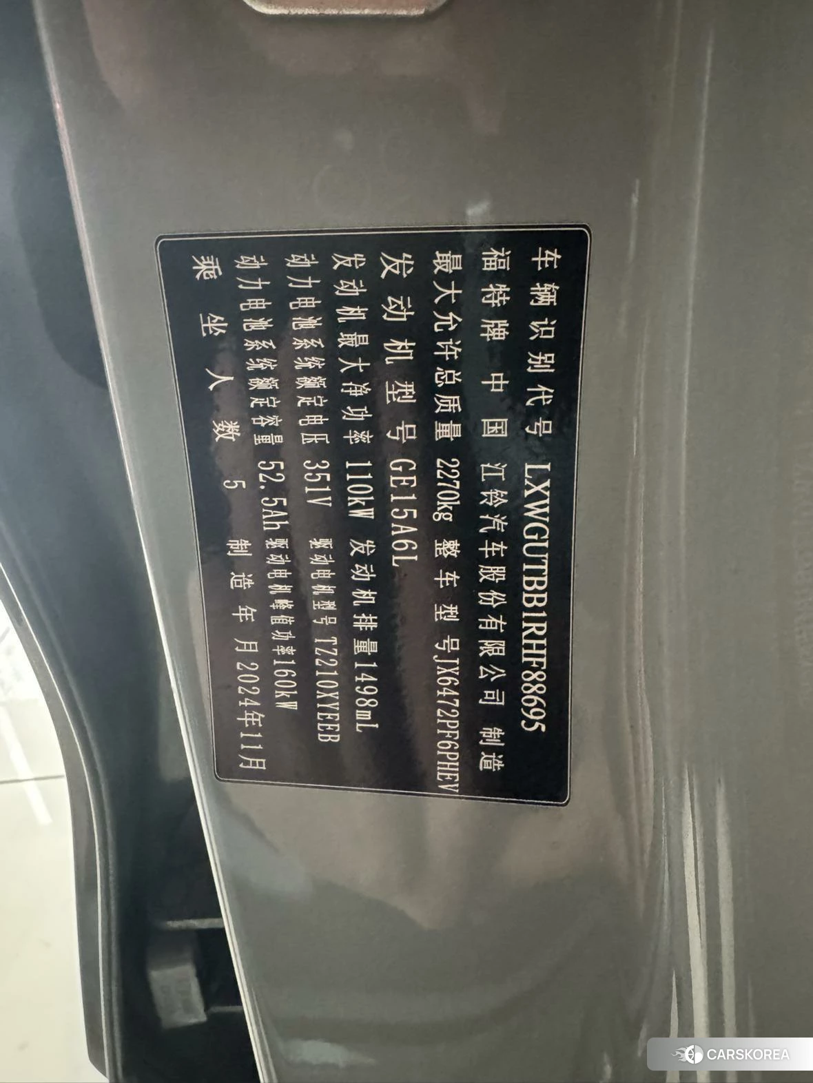 Ford Lingrui PHEV 2024 Серебристо-серый из Китая, фото 3