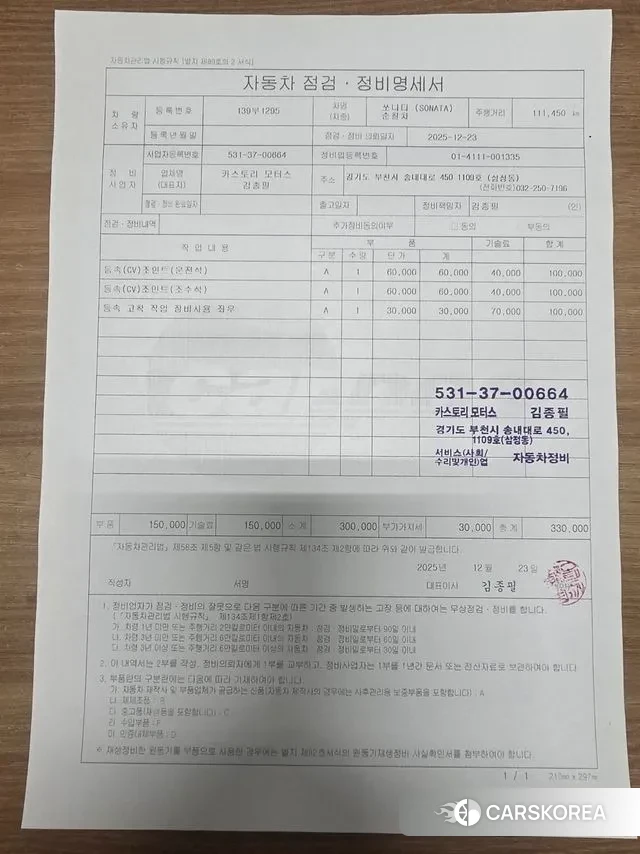 Hyundai Sonata New Rise 2018 Белый из Кореи, фото 3