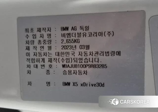 BMW X5 (G05) 2023 Белый из Кореи, фото 3