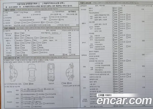 Tesla Model Y id 2677789 из Кореи 3