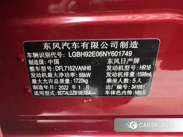 Nissan Xuan Yi 2022 Красный из Китая, фото 3