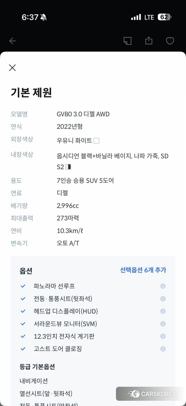 Genesis GV80 2022 Белый из Кореи, фото 3