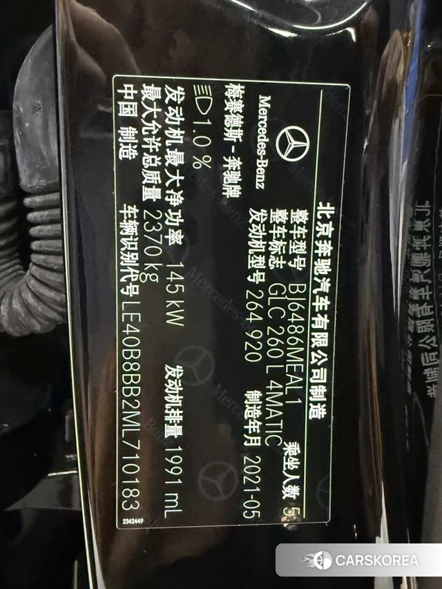 Mercedes-Benz GLC id 4329082 из Китая 3