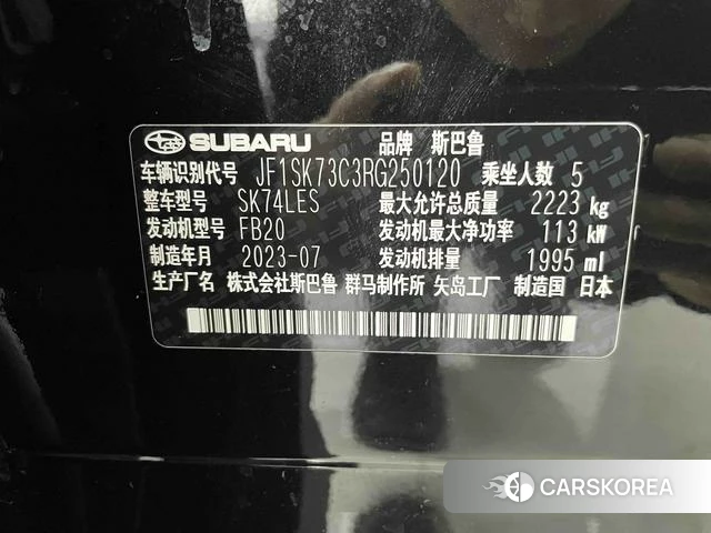 Subaru FORESTER Forester 2023 Черный из Китая, фото 3