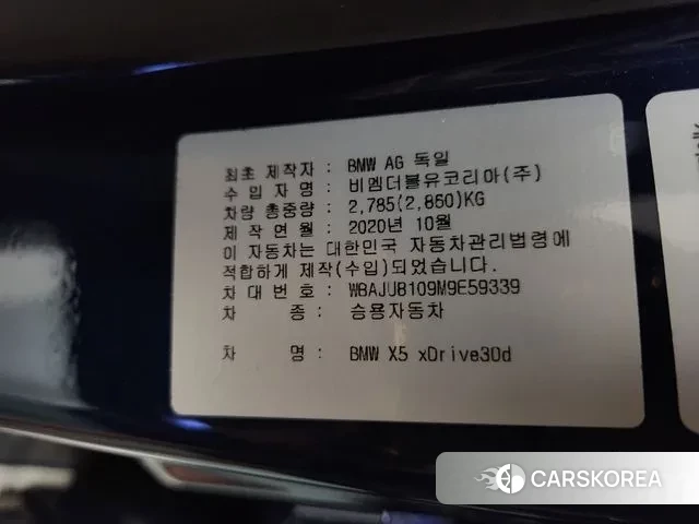 BMW X5 (G05) 2020 Синий из Кореи, фото 3