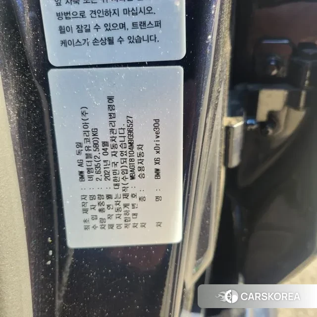 BMW X6 (G06) 2021 Синий из Кореи, фото 3