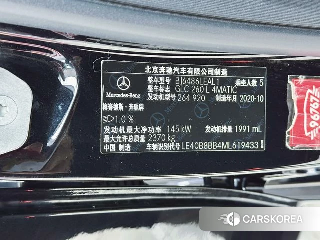 Mercedes-Benz GLC id 4218740 из Китая 3