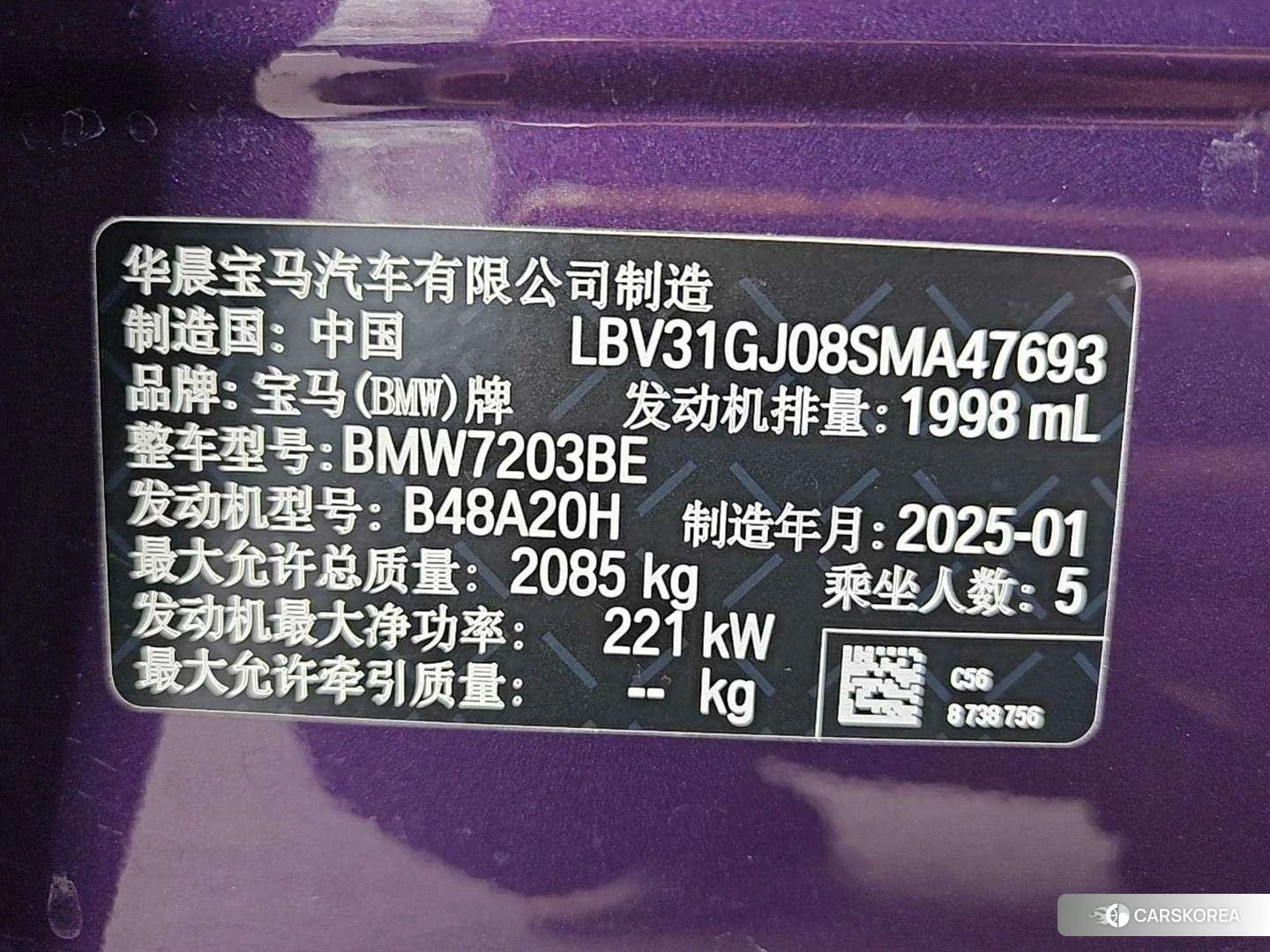 BMW 2 series 2025 Фиолетовый из Китая, фото 3