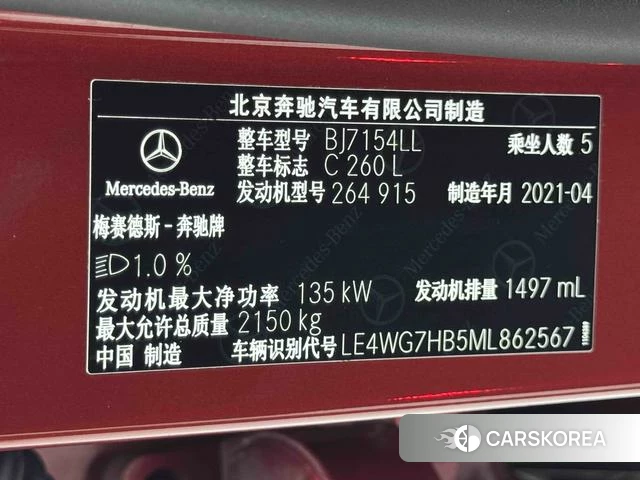 Mercedes-Benz Class C 2021 Белый из Китая, фото 3