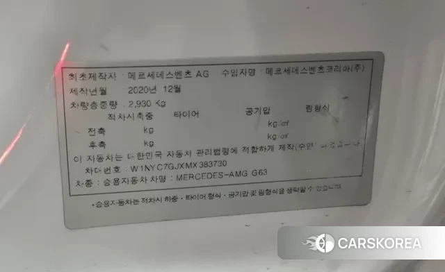 Mercedes-Benz G-Class W463b 2021 Белый из Кореи, фото 3