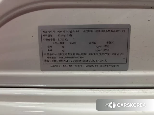 Mercedes-Benz E-Class W214 2024 Белый из Кореи, фото 3