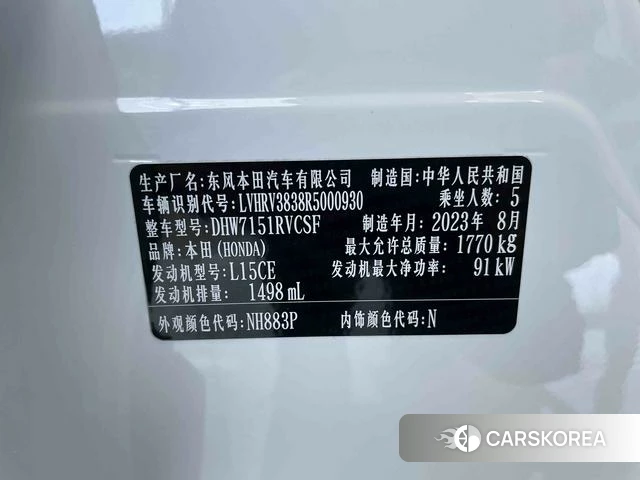 Honda XR-V 2023 Белый из Китая, фото 3