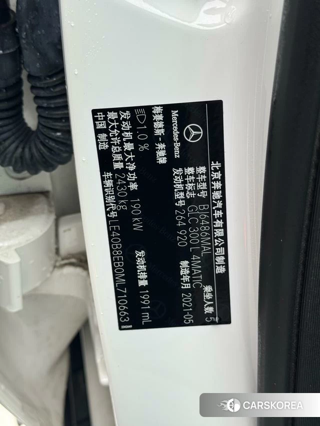 Mercedes-Benz GLC id 4238139 из Китая 3