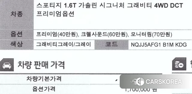 Kia Sportage 5th Generation 2023 Серый из Кореи, фото 3