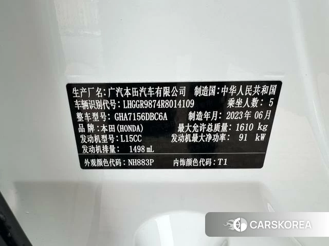 Honda Fit 2023 Белый из Китая, фото 3