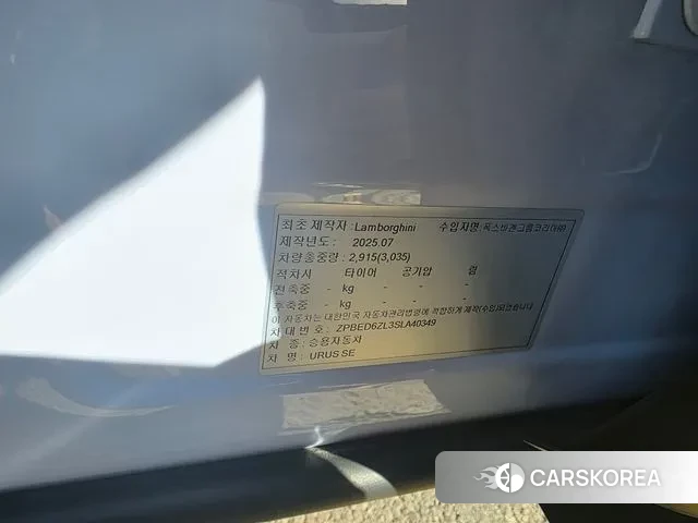 Lamborghini Urus 2025 Светло-серебряный цвет из Кореи, фото 3