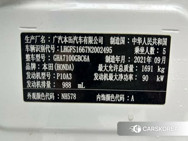 Honda Lingpai 2021 Белый из Китая, фото 3