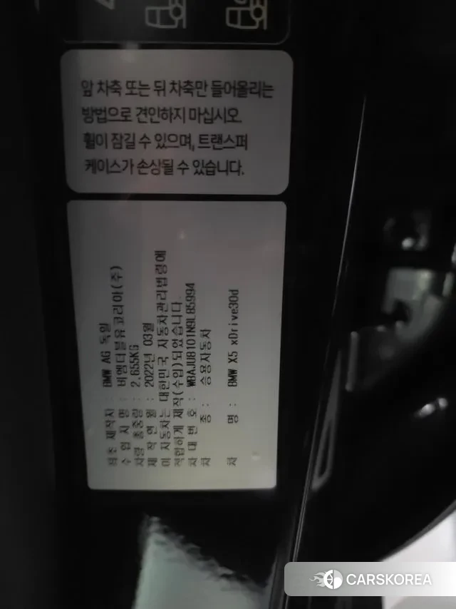 BMW X5 (G05) 2022 Черный из Кореи, фото 3