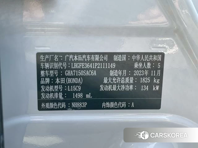 Honda Style 2024 Белый из Китая, фото 3