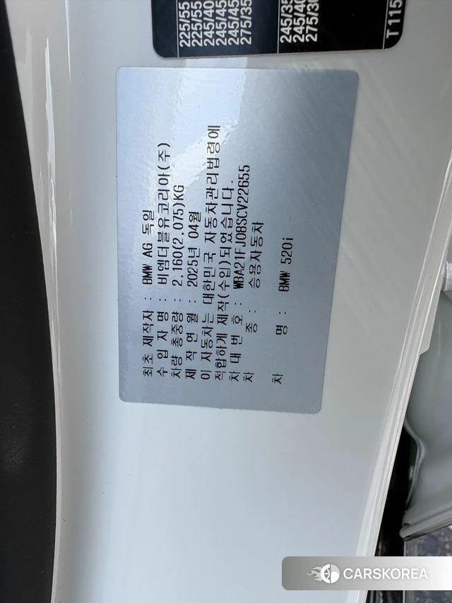 BMW 5 Series (G60) id 3863870 из Кореи 3