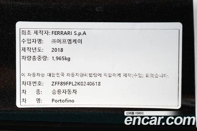 Ferrari Portofino id 2692462 из Кореи 3