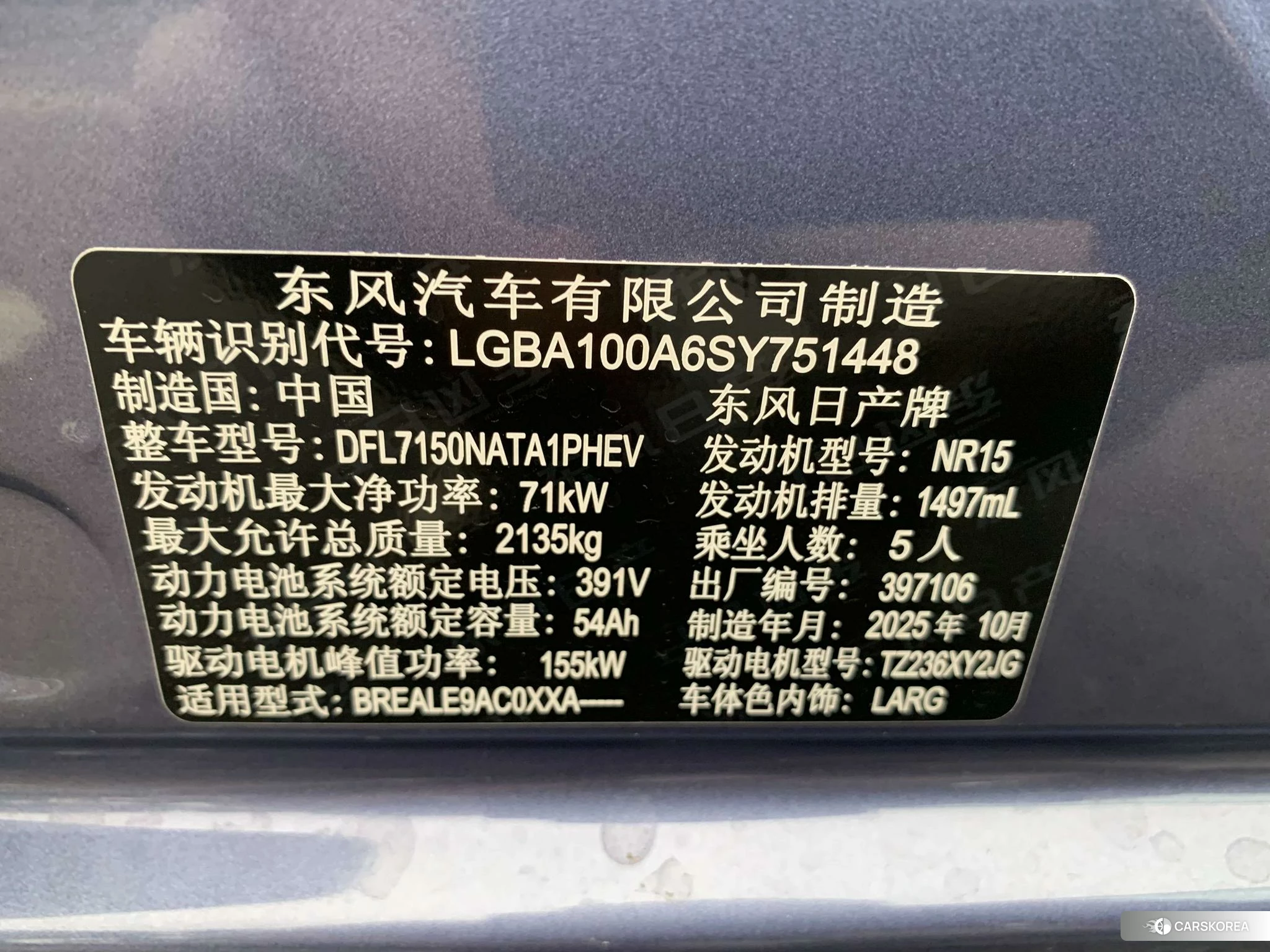 Nissan N6 2025 Синий из Китая, фото 3