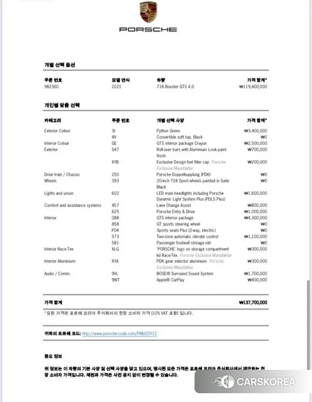 Porsche 718 Boxster 2021 Зеленый из Кореи, фото 3