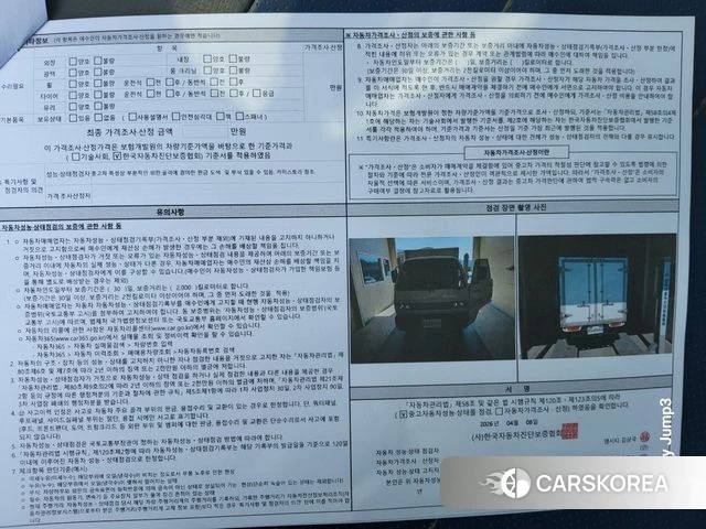 Chevrolet (GM Daewoo) New Labo 2020 Белый из Кореи, фото 3