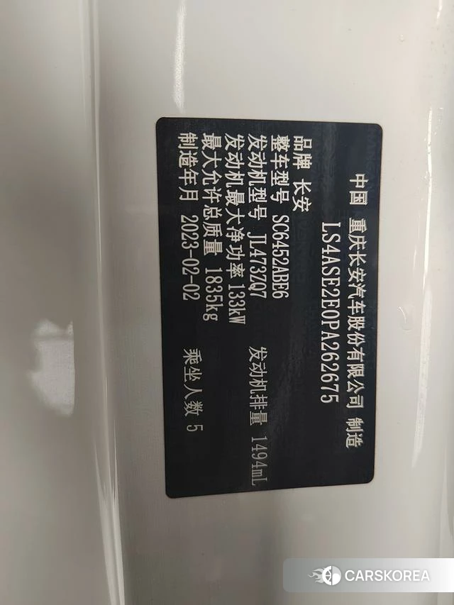 Chang'an CS55 PLUS 2023 Белый из Китая, фото 3