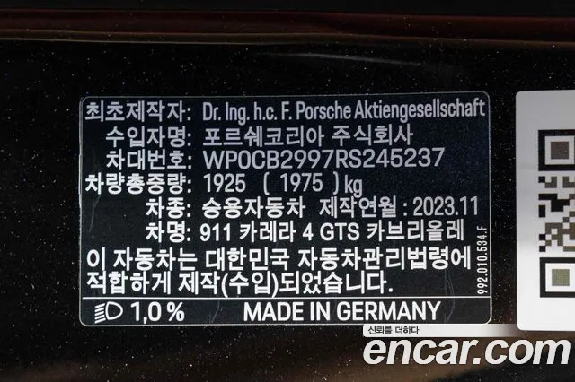 Porsche 911(992) id 2692483 из Кореи 3