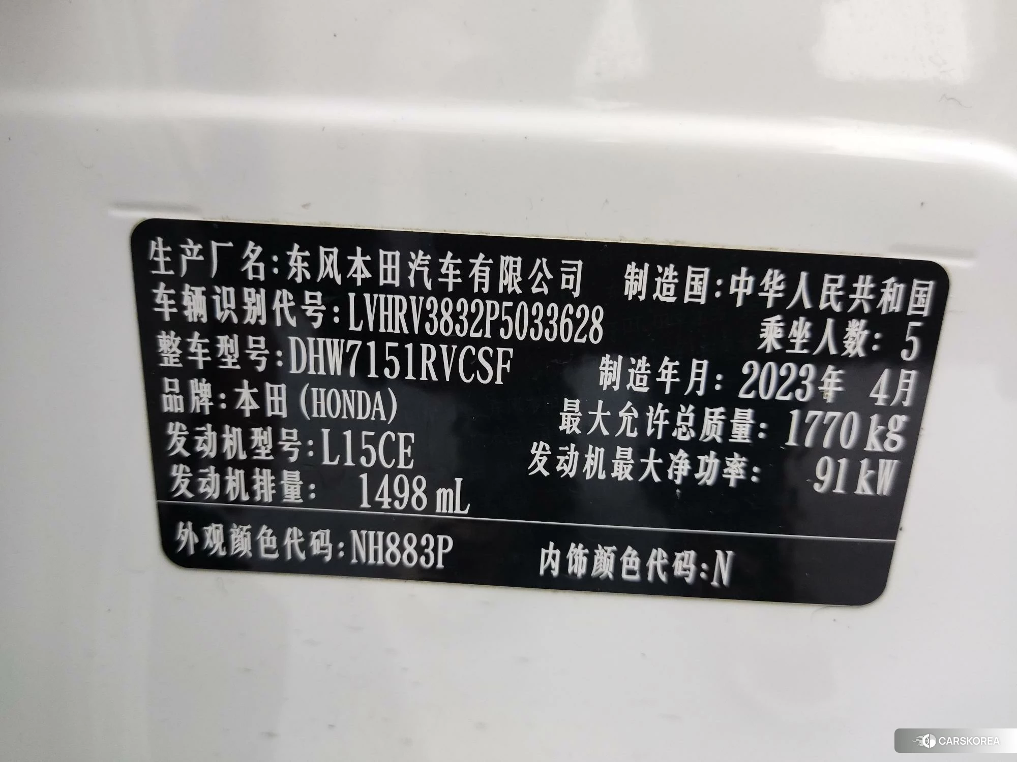 Honda XR-V 2022 Белый из Китая, фото 3