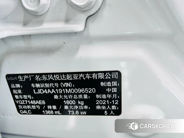 Kia Yi Ran 2022 Белый из Китая, фото 3
