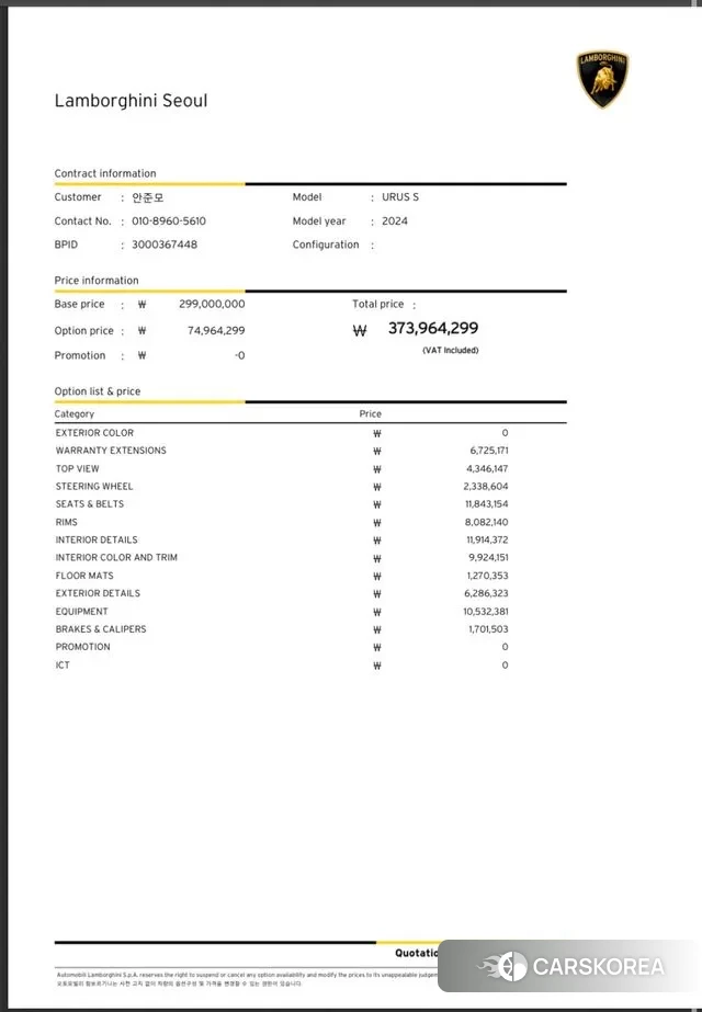 Lamborghini Urus 2024 Белый из Кореи, фото 3