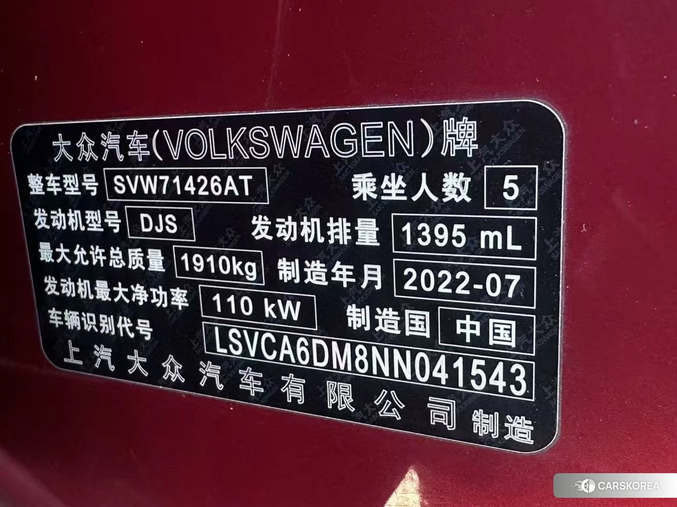 Volkswagen Lingdu 2022 Красный из Китая, фото 3