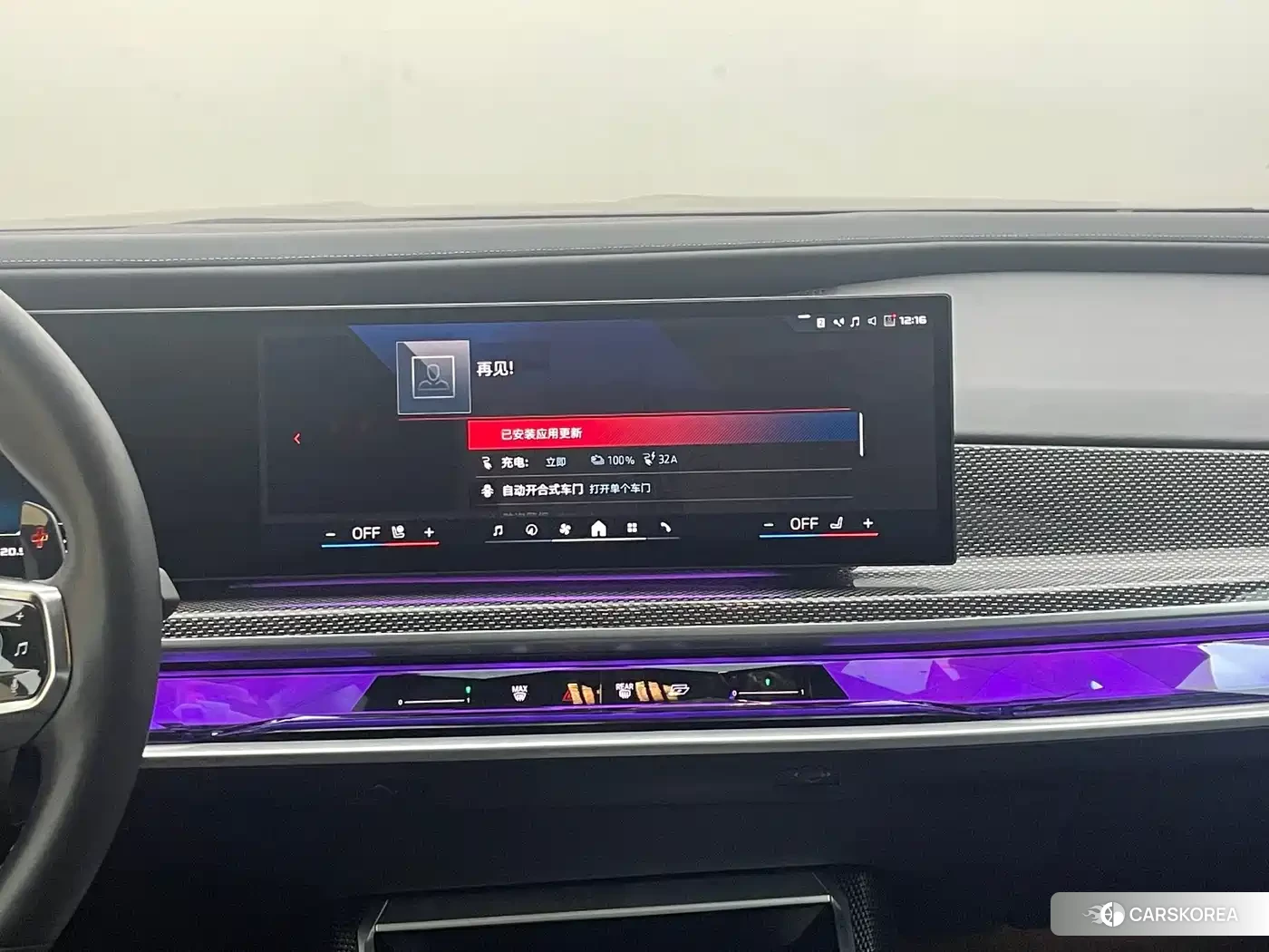 BMW M760Le 2023 Red/purple из Китая, фото 3