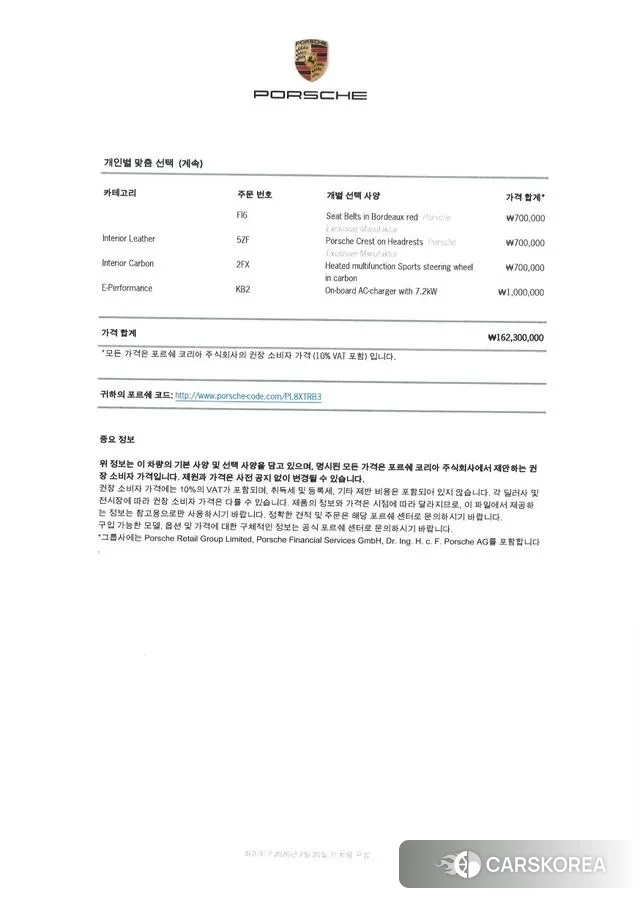 Porsche Cayenne (PO536) 2020 Белый из Кореи, фото 3