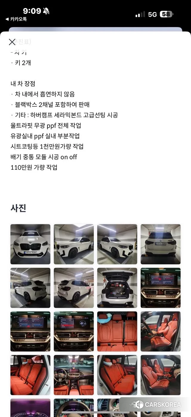 BMW X3M (G01) 2024 Белый из Кореи, фото 3