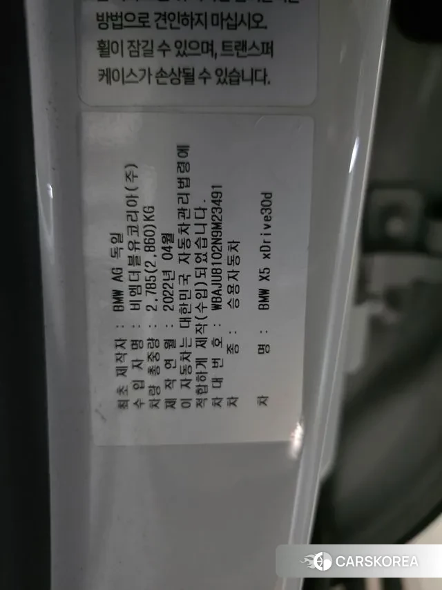 BMW X5 (G05) 2022 Белый из Кореи, фото 3