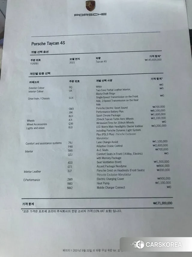Porsche Taycan 2021 Белый из Кореи, фото 3