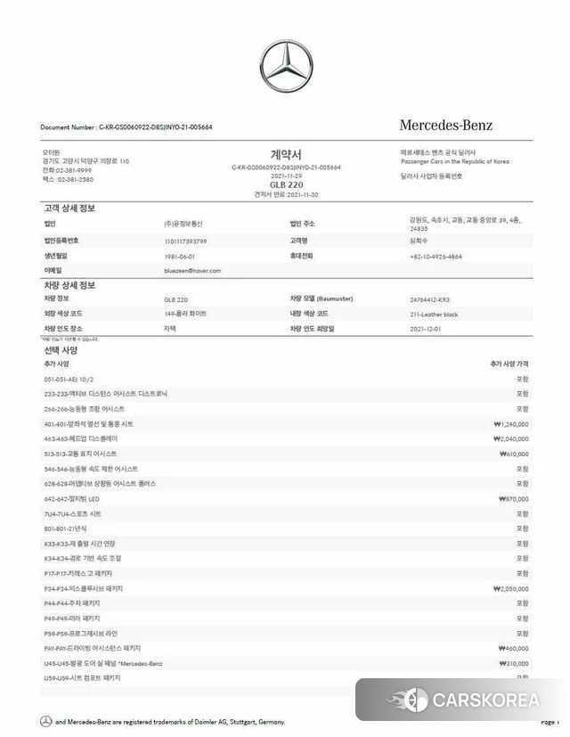 Mercedes-Benz GLB-Class X247 2021 Белый из Кореи, фото 3