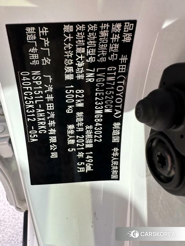 Toyota YARIS L Zhixuan 2021 Белый из Китая, фото 3